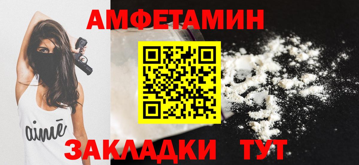 Амфетамин Premium  Амфетамин  Ростов Великий  Амфетамин  Вход с VPN 