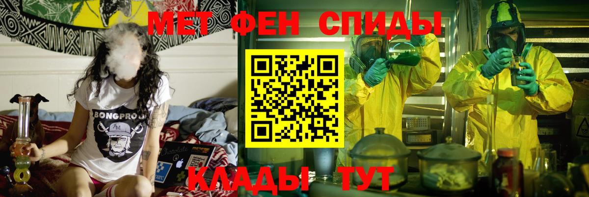 АМФЕТАМИН VHQ Ростов Великий