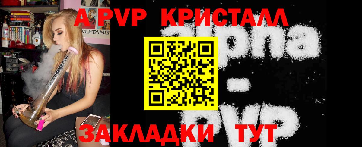 APVP СК КРИС  Alfa_PVP мука  Ростов Великий  Вход с VPN  A-PVP мука 