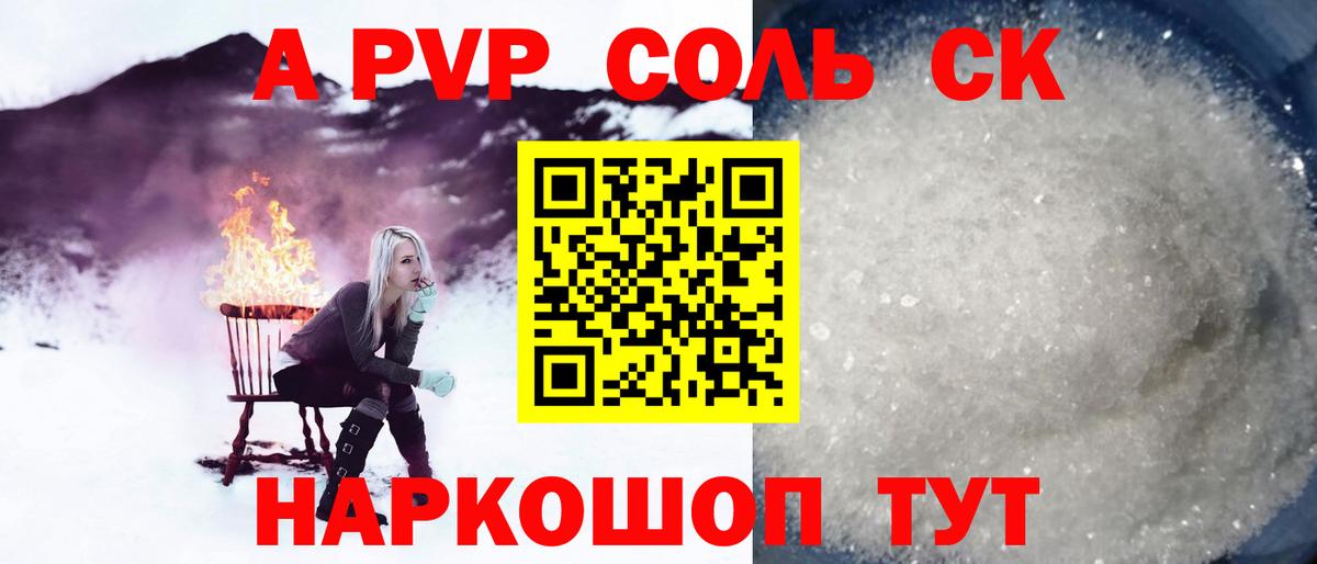 Alfa_PVP VHQ Ростов Великий