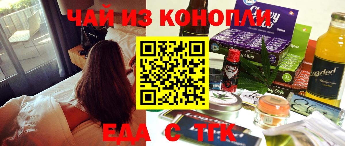 Cannafood марихуана  Вход с VPN  Ростов Великий 