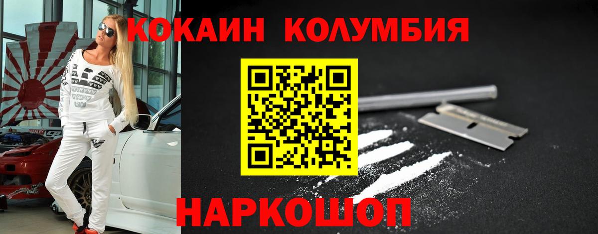 Ростов Великий  Cocaine 97%  Вход с VPN  Кокаин Боливия 