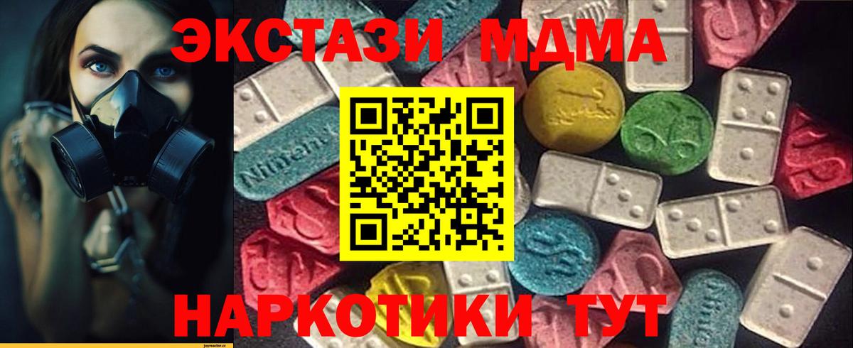 площадка официальный сайт  Вход с VPN  Ростов Великий  Ecstasy mix  Экстази 
