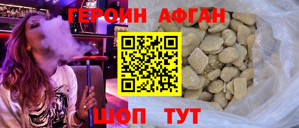 ГЕРОИН Heroin Ростов Великий