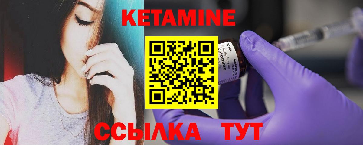КЕТАМИН ketamine  Вход с VPN  Ростов Великий 