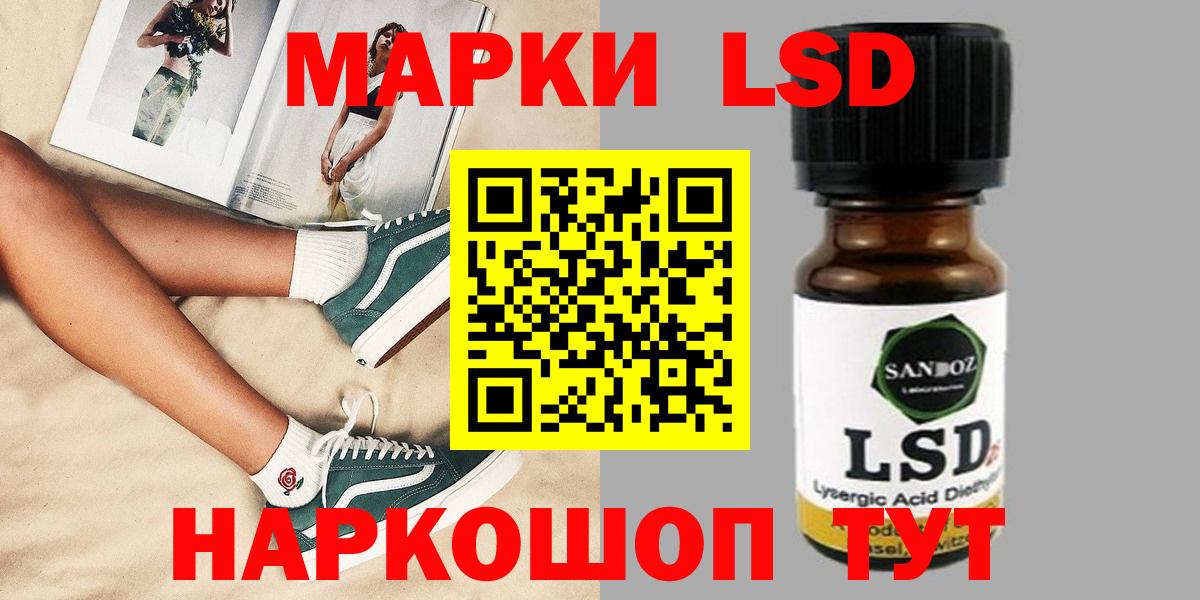 ЛСД экстази кислота  ЛСД экстази кислота  kraken tor  Вход с VPN  Ростов Великий  LSD-25 экстази 