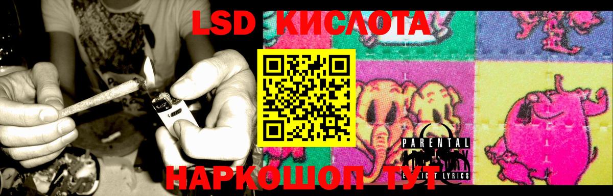 LSD-25 экстази кислота Ростов Великий