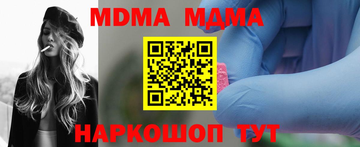 MDMA crystal  Вход с VPN  Ростов Великий 