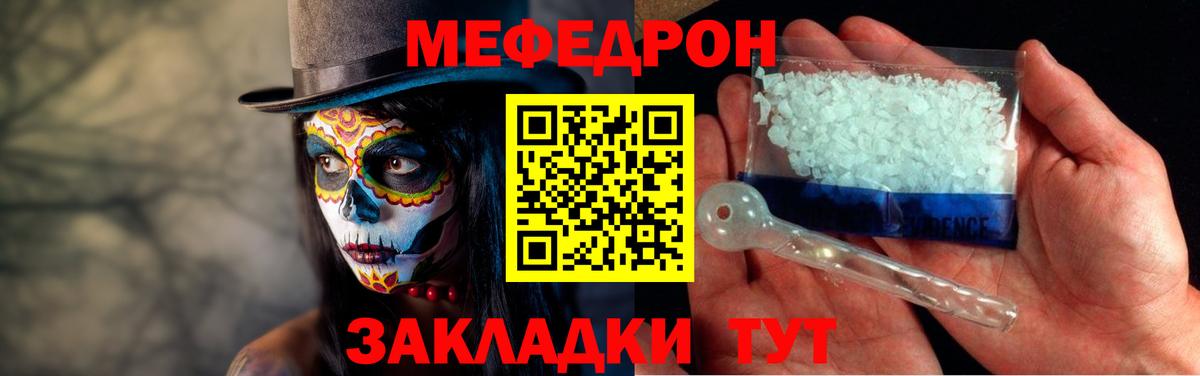 Мефедрон Ростов Великий