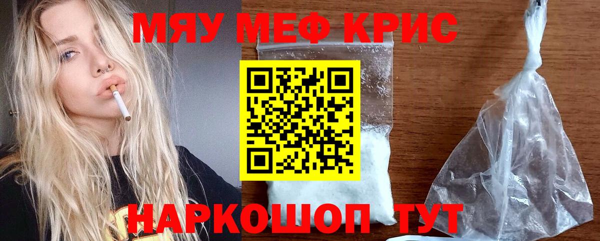 МЕГА ТОР  Меф VHQ  Вход с VPN  Ростов Великий  Меф мука  Меф 