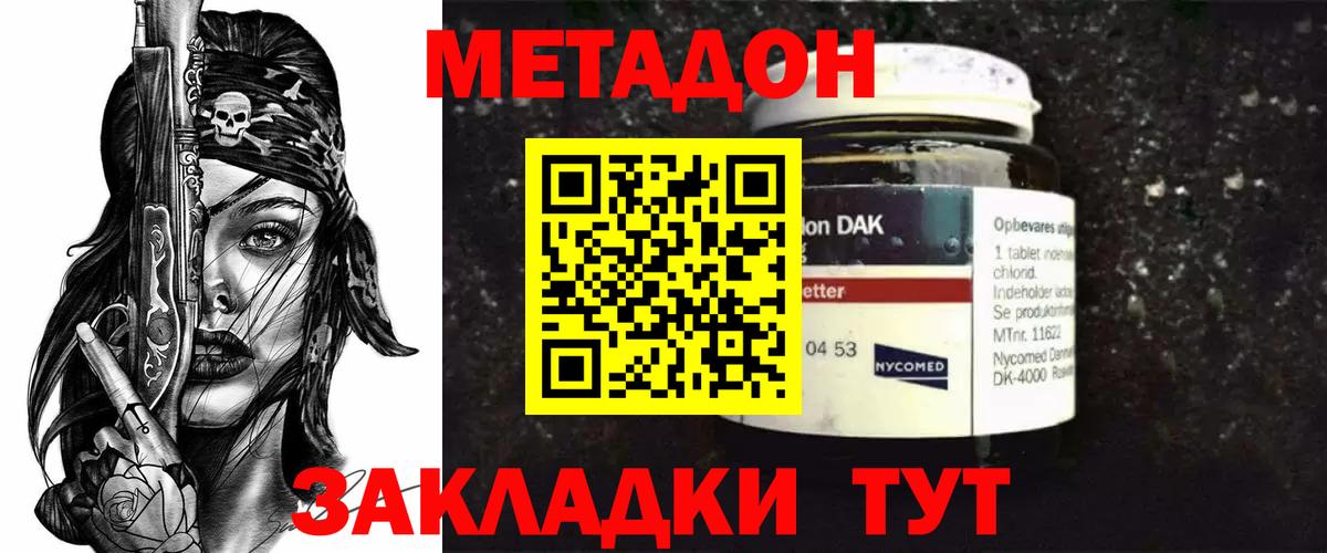 Метадон белоснежный  Вход с VPN  МЕТАДОН methadone  Ростов Великий 