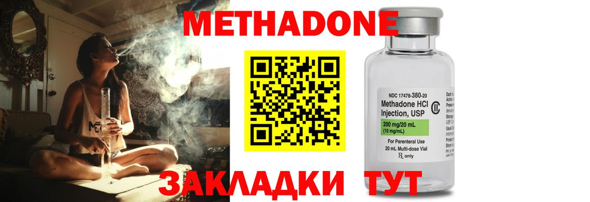 Метадон белоснежный Ростов Великий