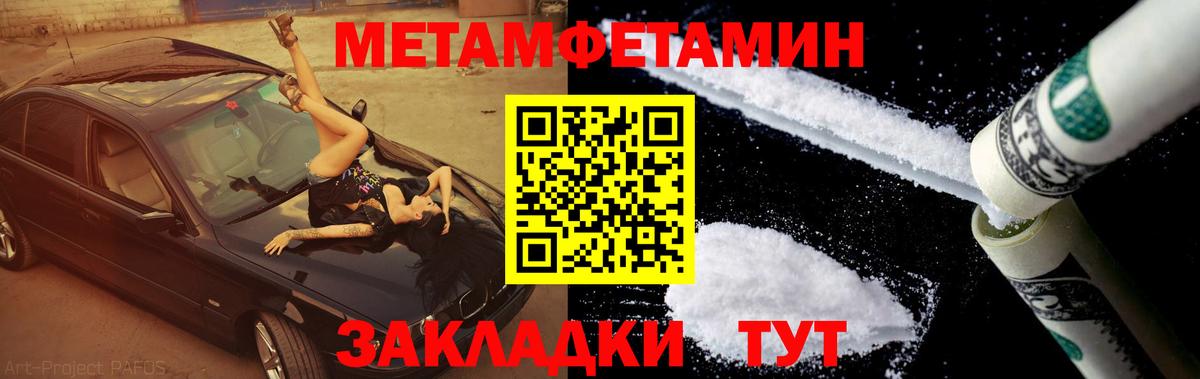 Ростов Великий  МЕТАМФЕТАМИН мет  Вход с VPN 