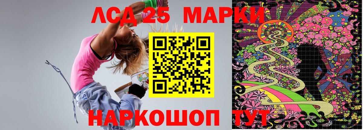 Ростов Великий  Марки 25I-NBOMe 1,8мг  Вход с VPN 