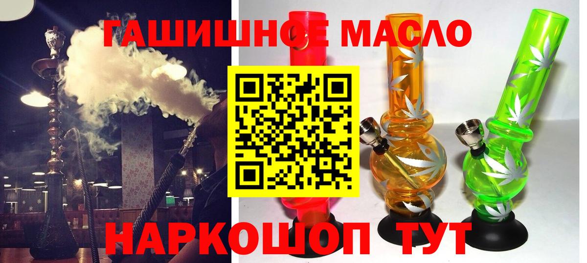 Ростов Великий  ТГК THC oil  где можно купить   Дистиллят ТГК концентрат  Вход с VPN 