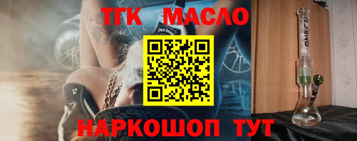 ТГК жижа Ростов Великий
